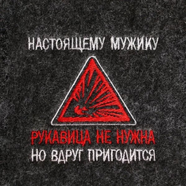 Рукавица для бани "Настоящий мужик"