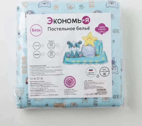 Детское постельное бельё Экономь и Я «Миша» 1.5сп, цвет голубой, 147х210±5см, 150х214±5см, 70х70±5см - 1шт