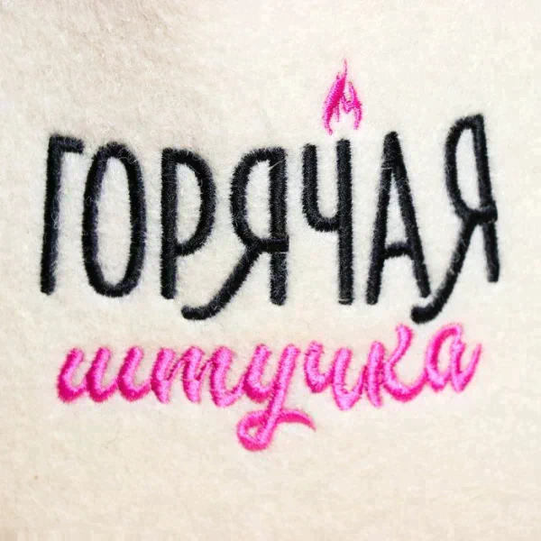 Шапка для бани "Горячая штучка"