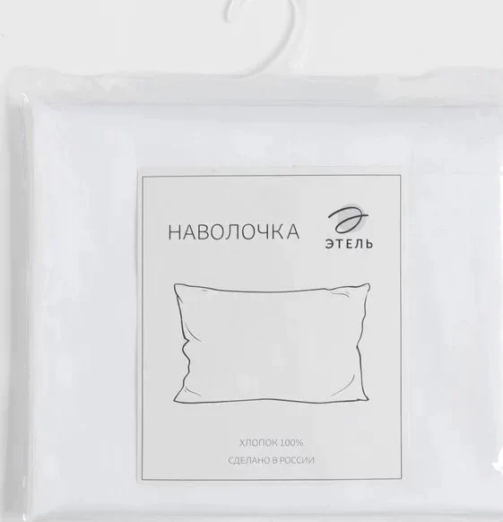 Наволочка Этель Hotel 70*70 см, перкаль,100%хлопок,125 гр/м2