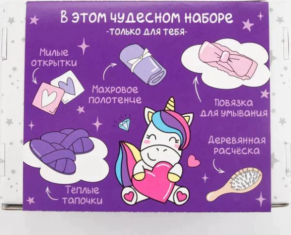 Набор подарочный "Для самой уникальной" полотенце и акс