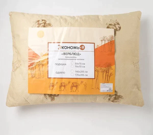 Подушка «Экономь и Я» 50×70 см, Верблюд чехол ультрастеп, цв. МИКС, п/э