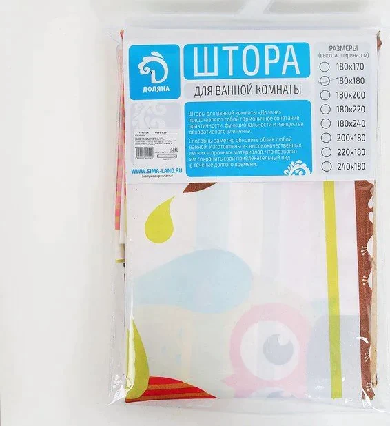 Штора для ванной комнаты Доляна «Совушки», 180×180 см, полиэстер