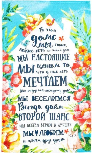 Набор кухонных полотенец Доляна «8 Марта», 35х60см-4шт, 100% хл