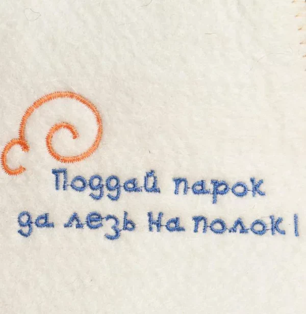 Шапка для бани "Поддай парок да лезь на полок"