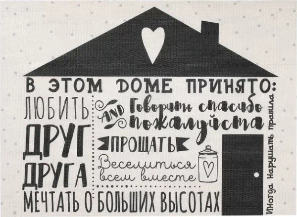 Салфетка на стол «Дом», ПВХ, 40х29 см