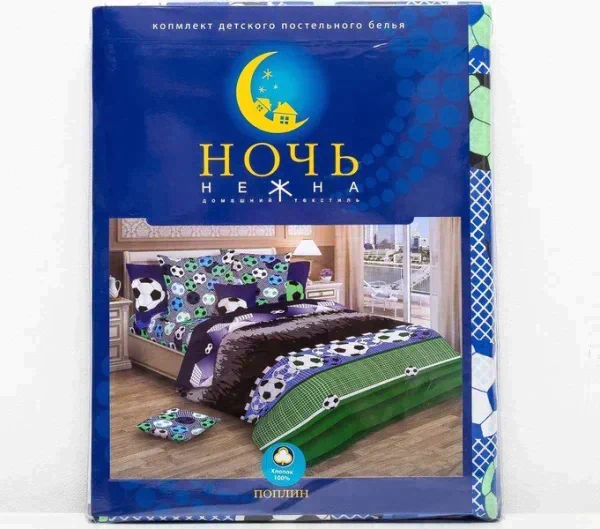 Постельное бельё 1,5сп «Футбольный фанат», 215х145 см, 220х150 см, 70х70 см, поплин