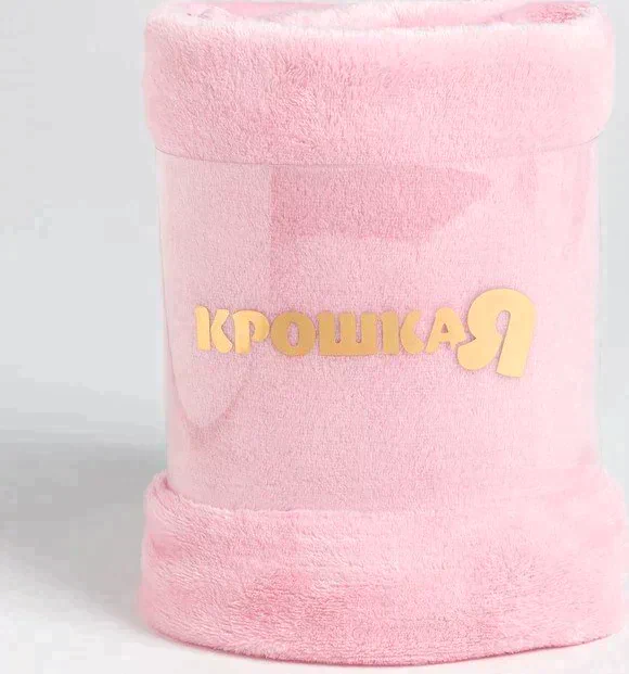 Плед Крошка Я 85х100 см, цвет розовый, 100% полиэстер