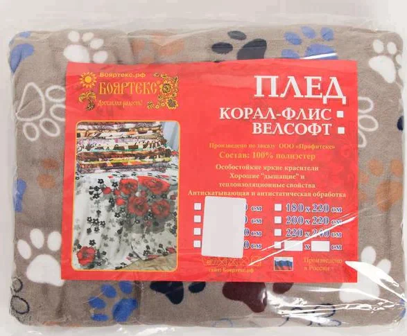 Плед 150х200 см «Лапки»
