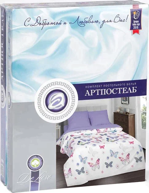 Постельное бельё 1,5сп АртПостель «Баттерфляй», 143х215, 150х214, 70х70см - 2шт