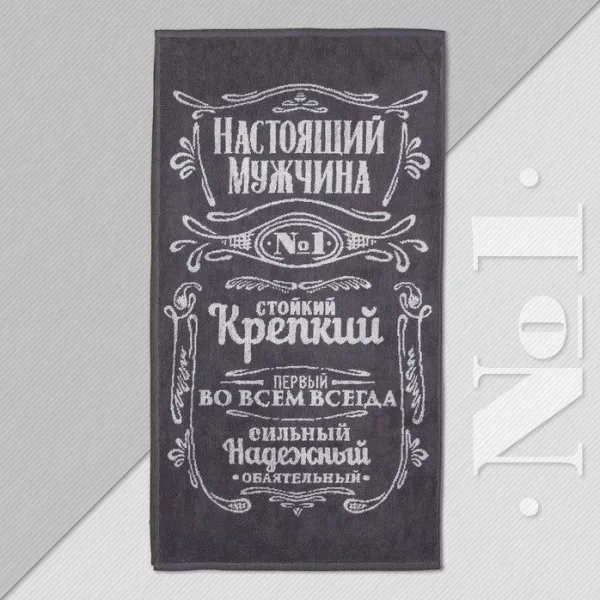 Полотенце махровое Этель "Мужчина стойкий, крепкий" 50х90см, 100% хлопок, 420гр/м2