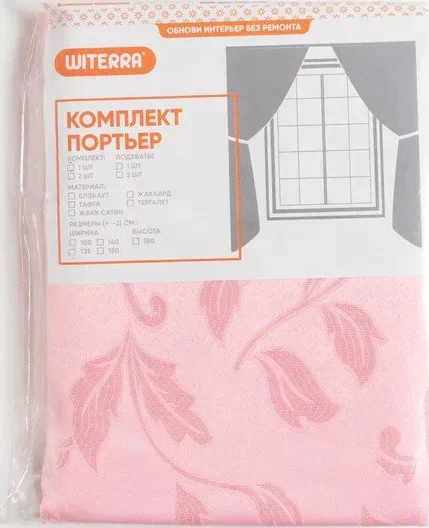 Штора  для кухни Жаксатин 135х180 см, светло-розовый, пэ