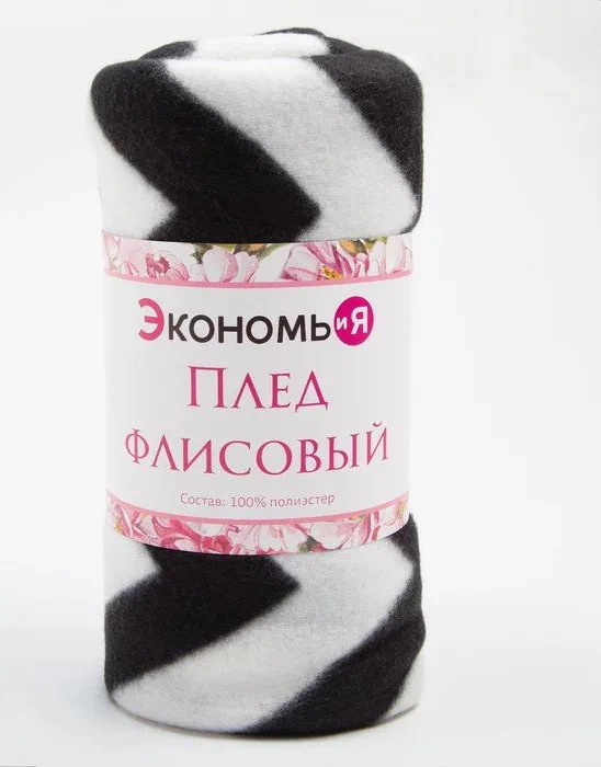 Плед Экономь и Я "Зигзаг" 150*130 см, пл.160 г/м2, 100% п/э