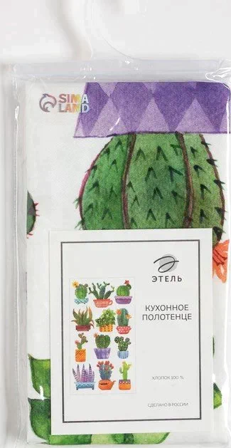 Полотенце "Этель" Кактусы 40х73 см, 100% хл, саржа 190 гр/м2