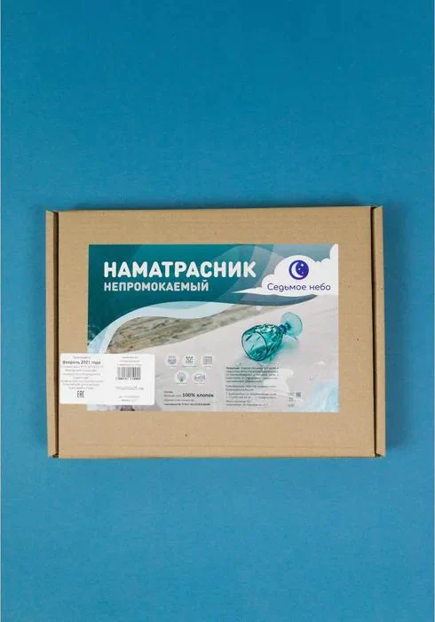 Наматрасник непромокаемый, размер 140x200x25 см, резинка по углам