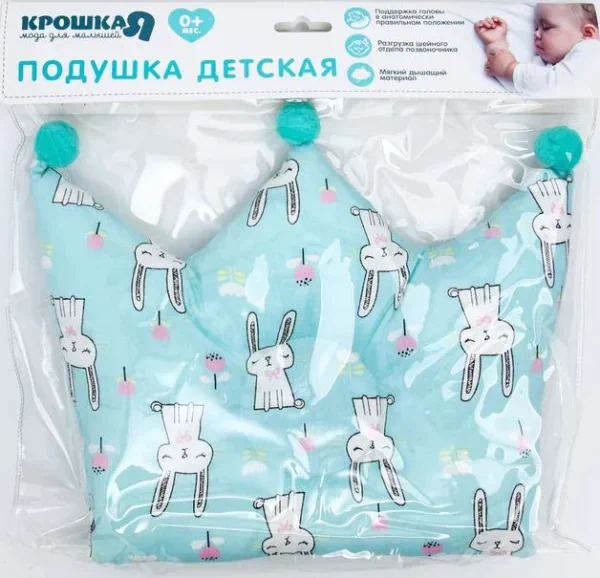 Подушка детская ортопедическая «Корона», зайки на бирюзовом