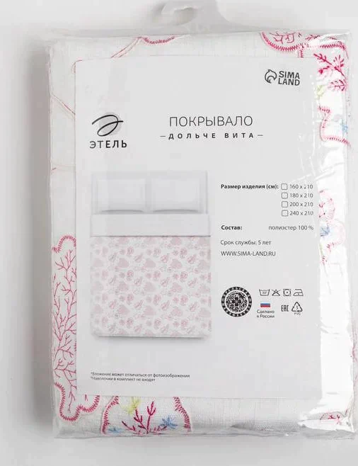 Покрывало «Этель: Дольче вита», размер 200х210 см, 100% полиэстер