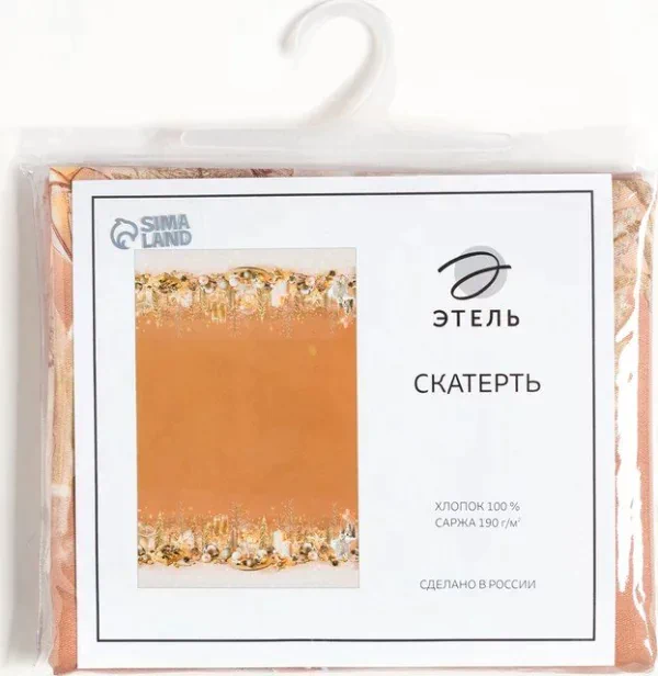 Скатерть Этель "Festive evening" 144х180см с ГМВО, 100%хл, 190г/м2
