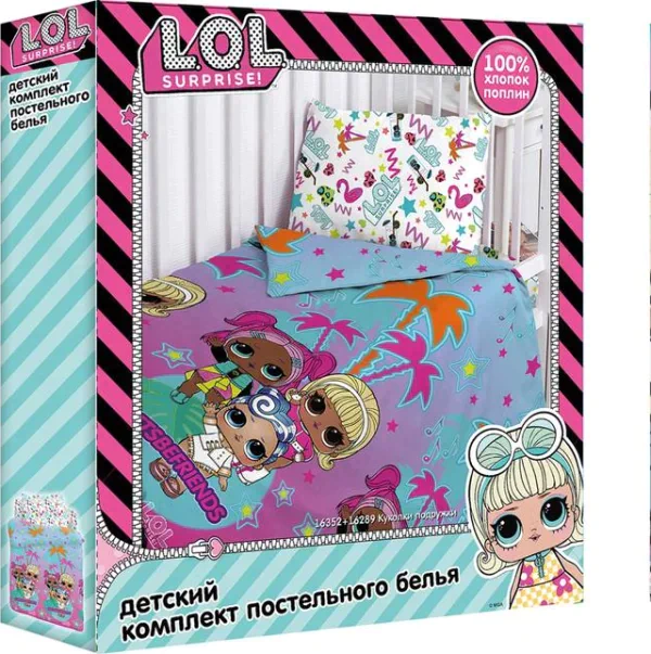 Постельное бельё детское «LOL Surprise! Куколки подружки» 112х147 см, 110х150 см, 40х60 см, 1 шт, поплин, 100% хлопок