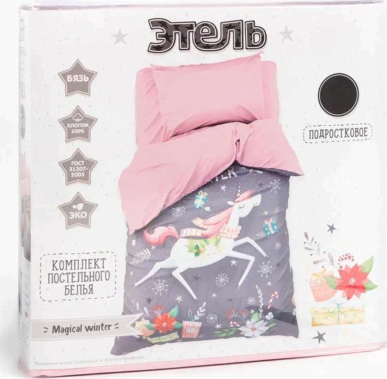Постельное белье Этель 1,5 сп Magical winter 143х215 см, 150х214 см, 50х70 см -1 шт, 100% хл, бязь