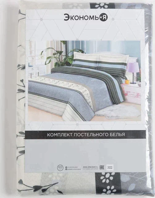 Постельное бельё Экономь и Я 1,5 сп «Классика» 143х215см,145х214см, 50х70см-1шт, 60 г/м2, микрофибра