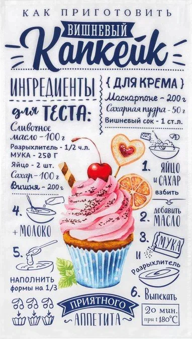Полотенце "Этель" Вишневый Капкейк 40х73 см, 100% хл, саржа 190 гр/м2
