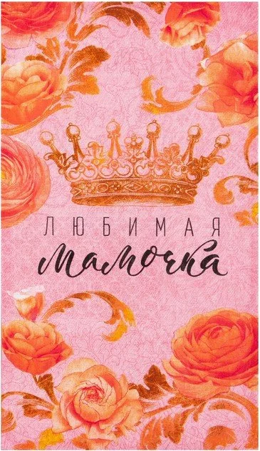 Набор кухонных полотенец Доляна «Мамочка» 35х60 см - 2шт, 100% хл