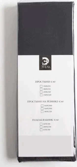 Простыня на резинке Этель 180*200*25 см, цв.черный, 100% хлопок, мако-сатин, 125 г/м²